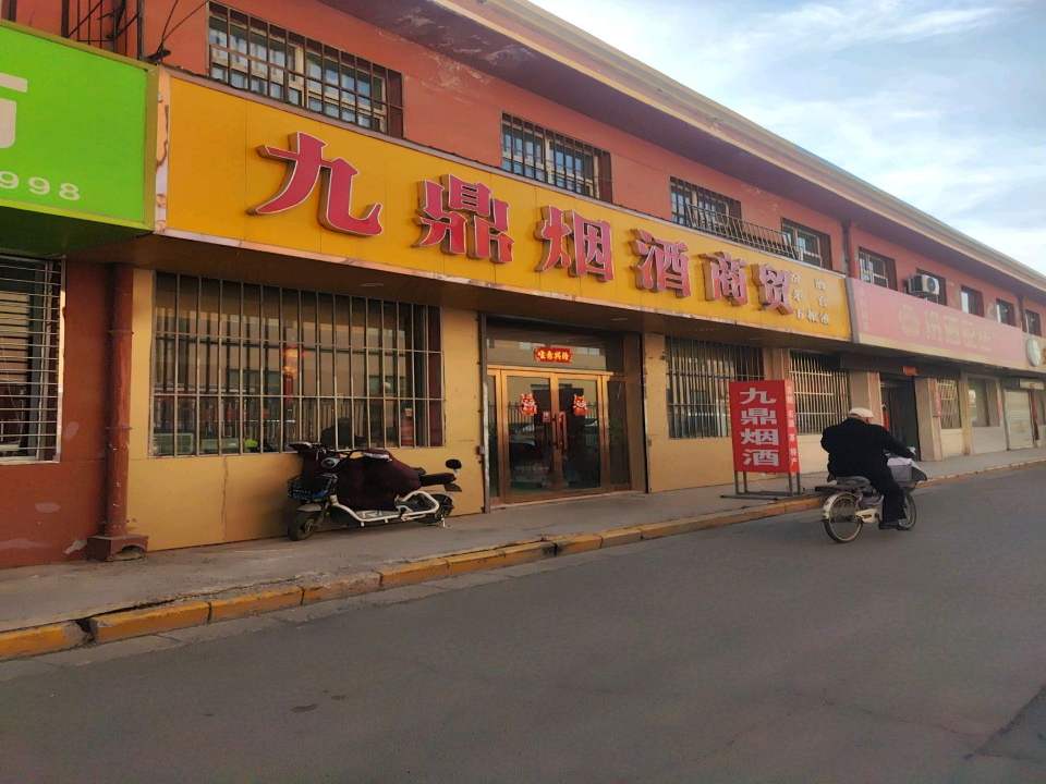 汾酒配送