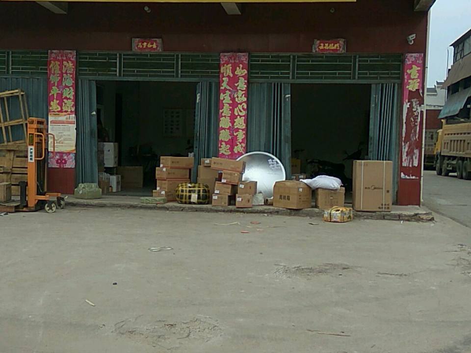 宇鑫物流(凯旋路店)