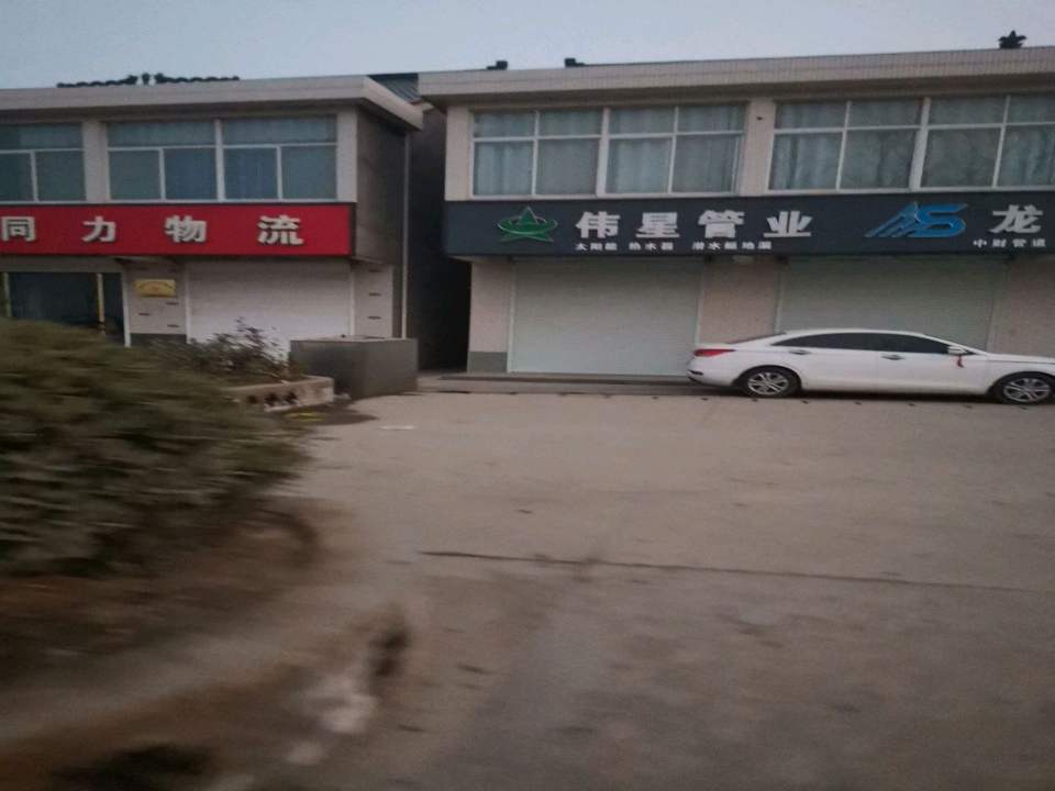 同力物流