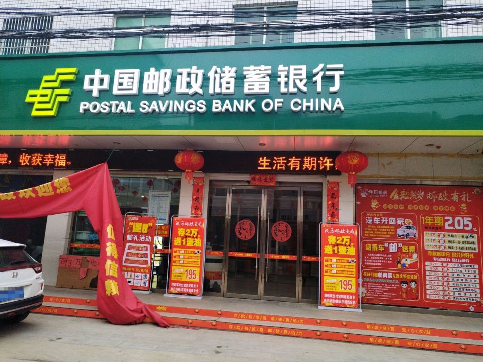 中国邮政(洗马邮政支局)