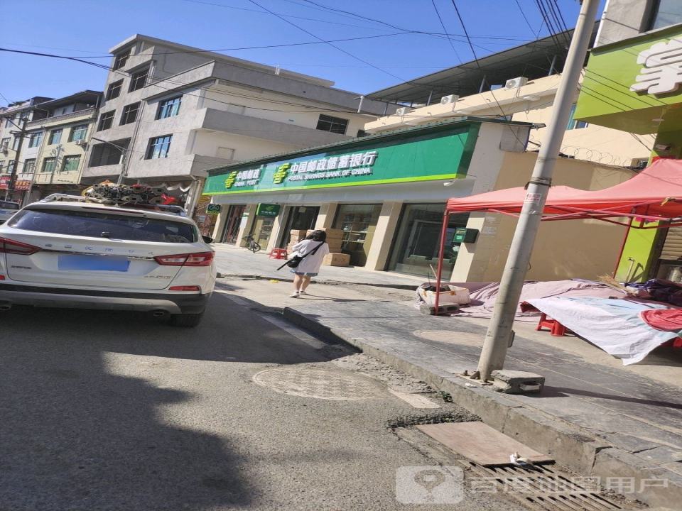 中国邮政(盘信邮政支局)