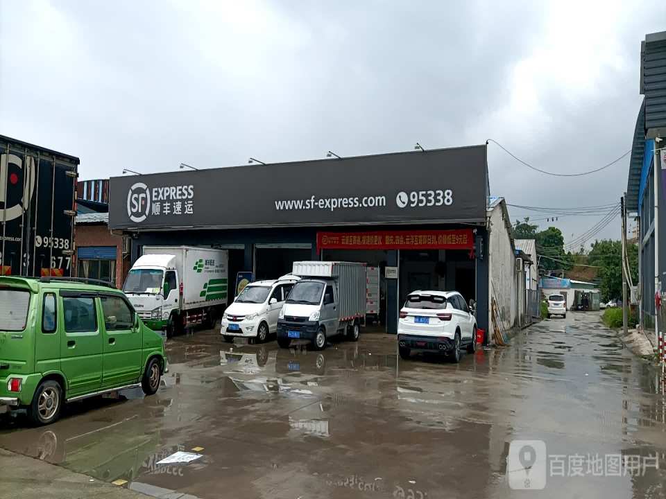 顺丰速运(二六三省道店)