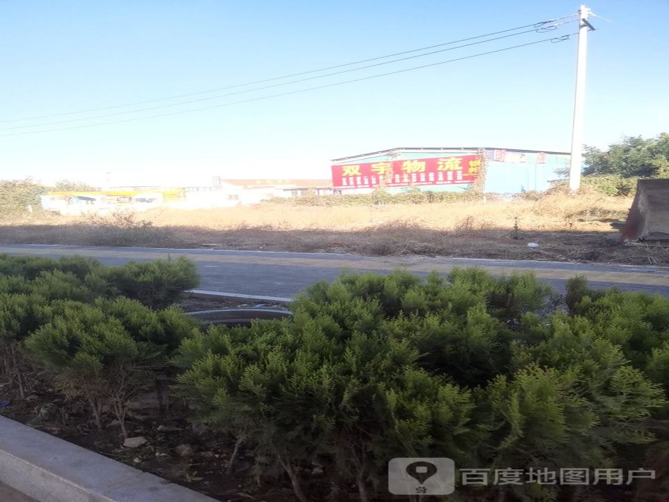 双宇物流