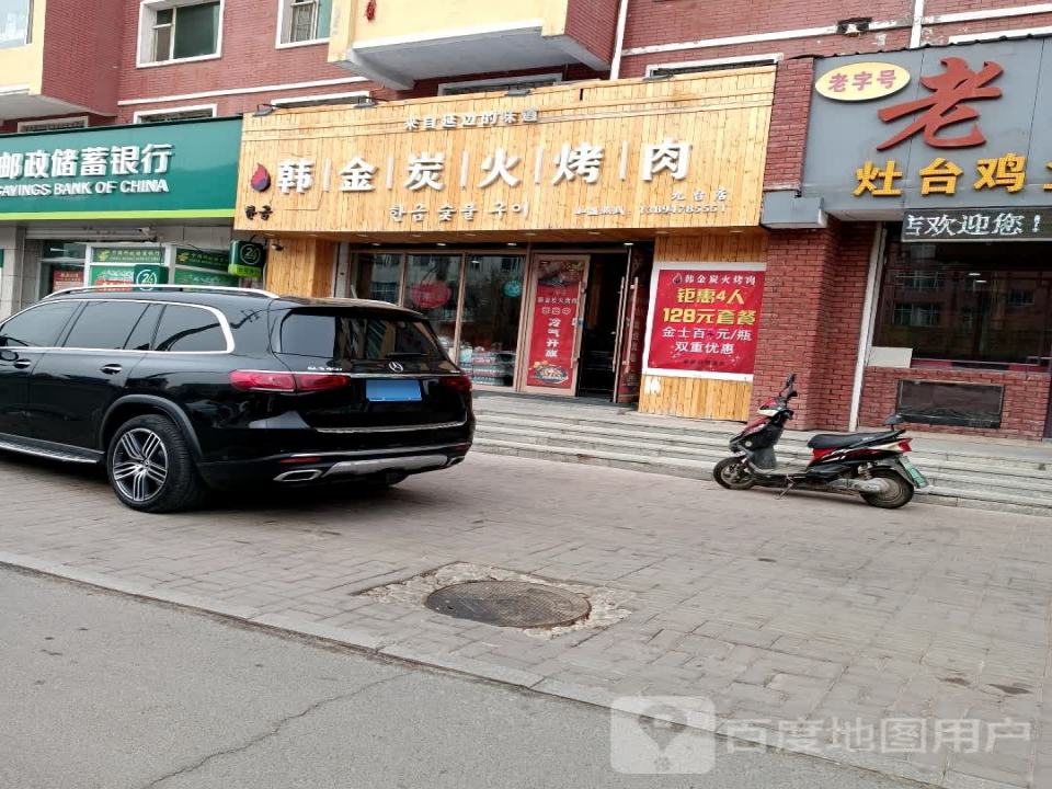 中国邮政(阳光花园)