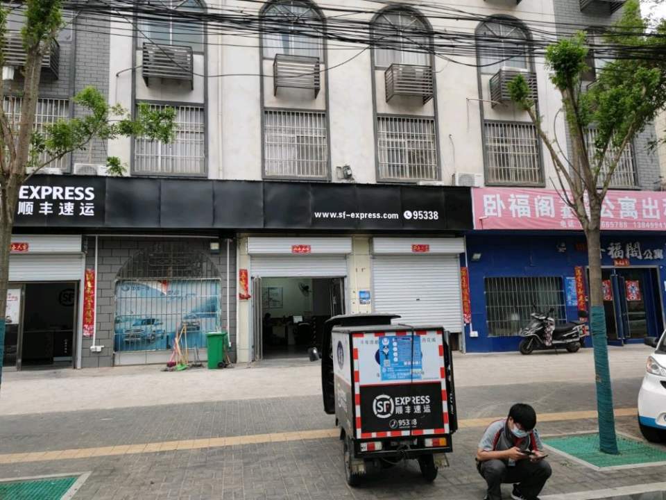 顺丰速运(杜康大道速运营业点)