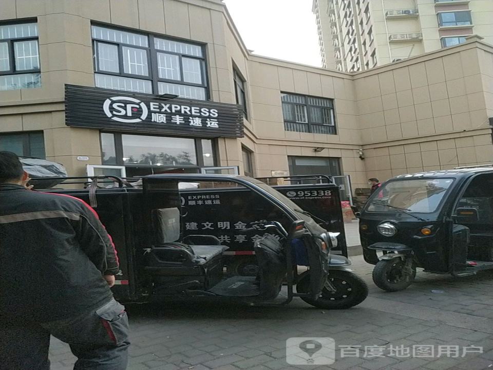 顺丰速运(青年路店)