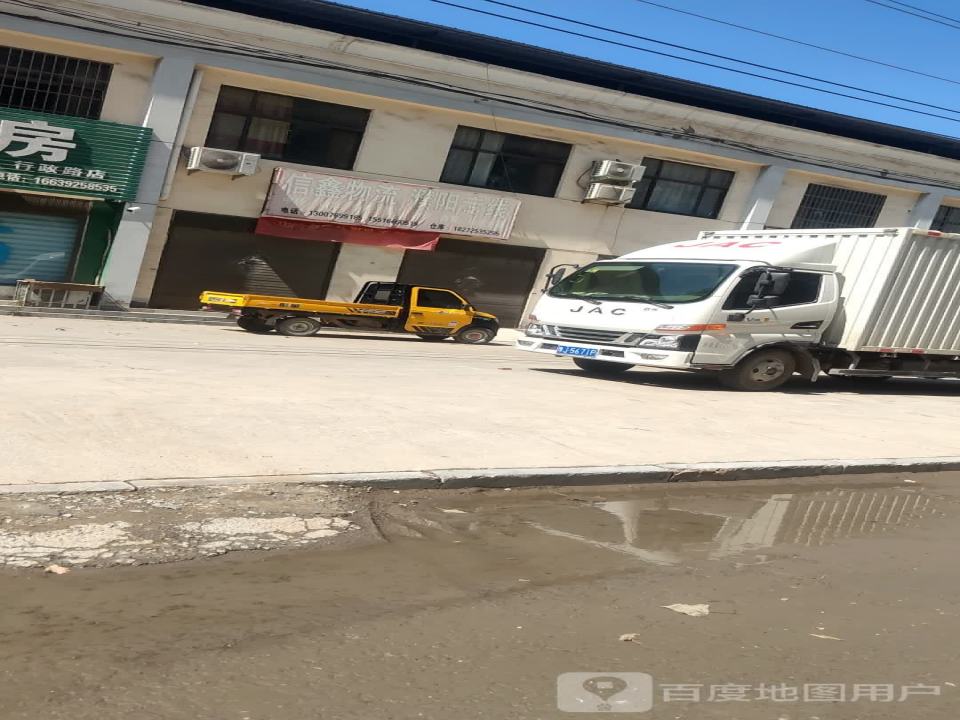 信鑫物流