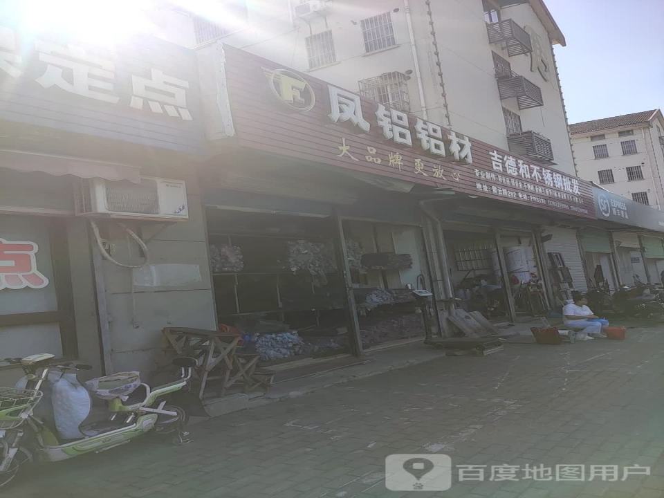 顺丰速运(紫云路营业点)