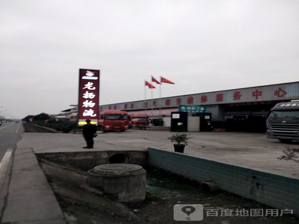 龙扬物流