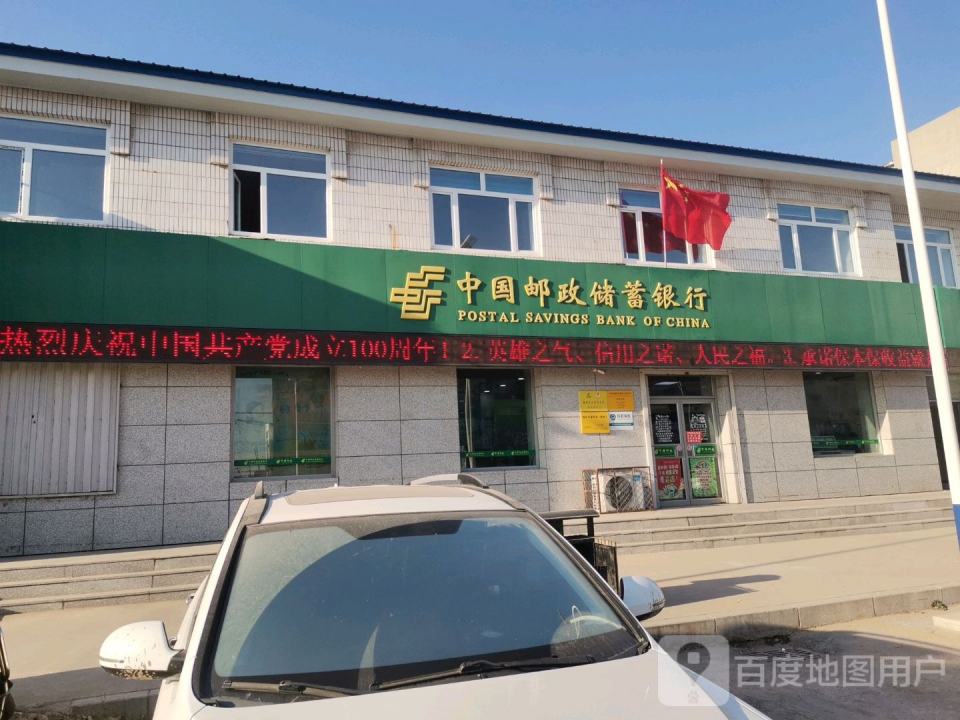 中国邮政(郭家店邮政支局)