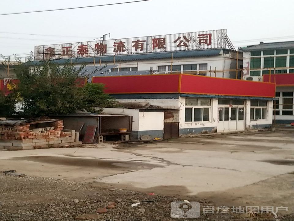 鑫正泰物流有限公司