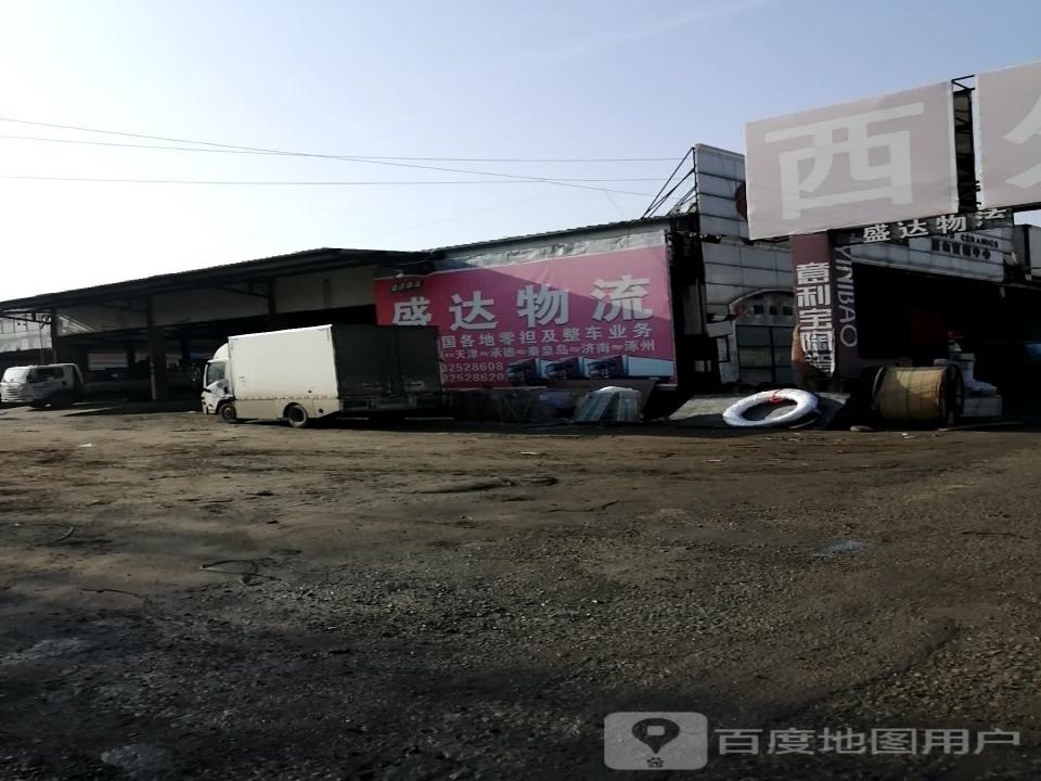 盛达物流(唐丰北路店)