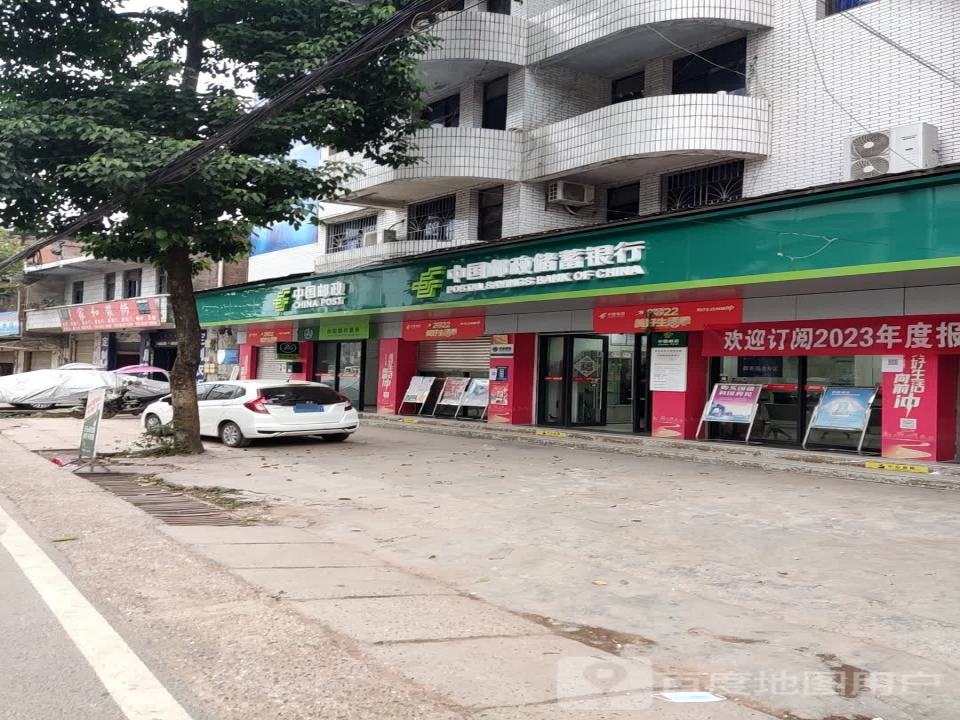 中国邮政(石羊邮政支局)