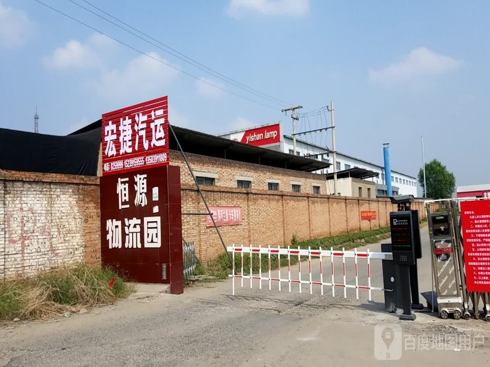 宏捷汽车运输公司