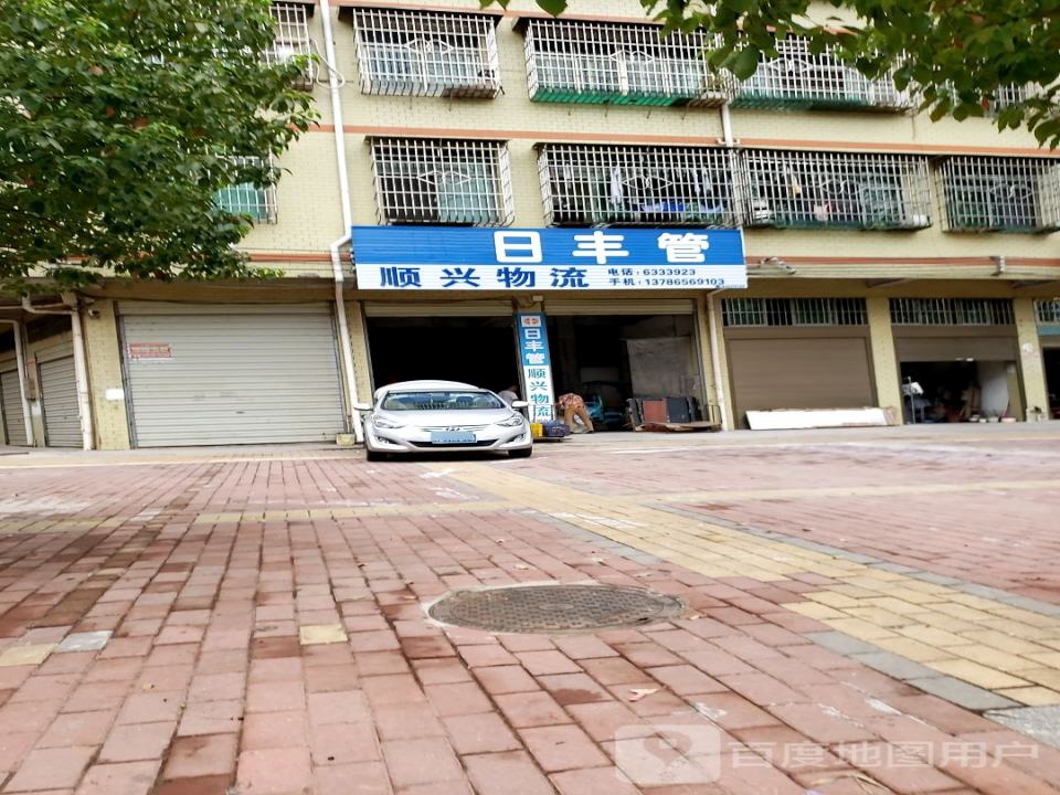 顺兴物流(迴峰二路店)