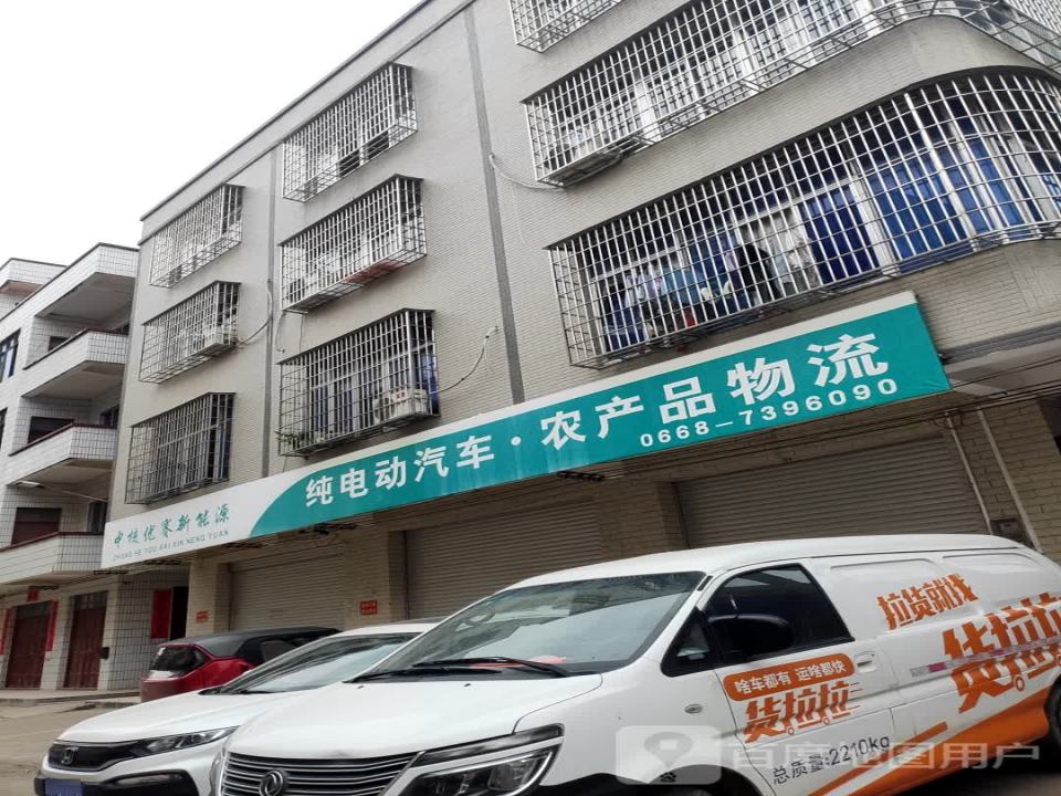 纯电动汽车农产品物流