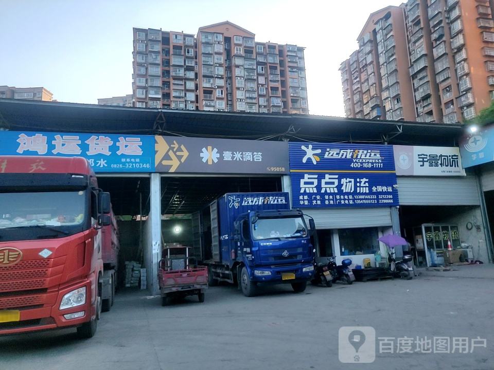 壹米滴答(环城路三段店)