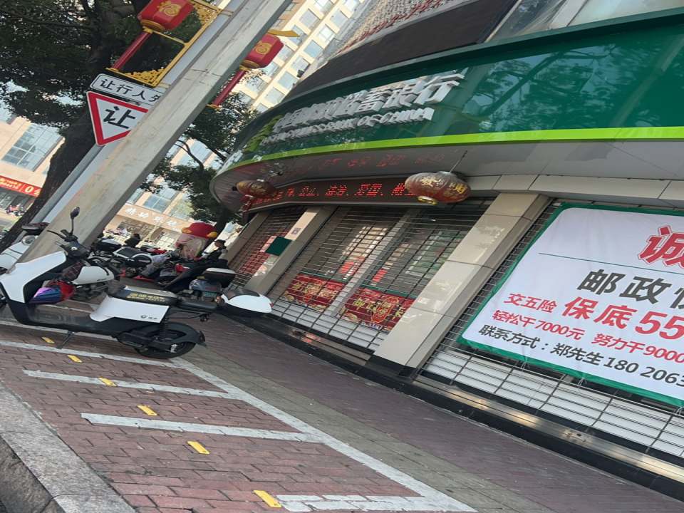 中国邮政(南大路店)