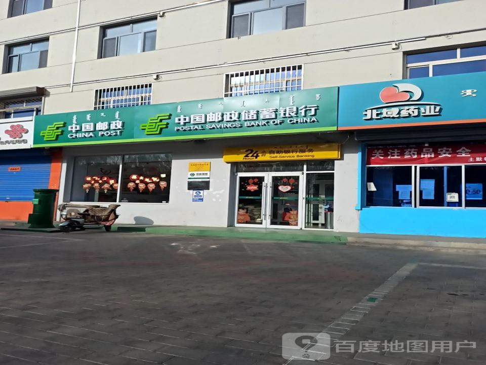 中国邮政(敕勒川大街)