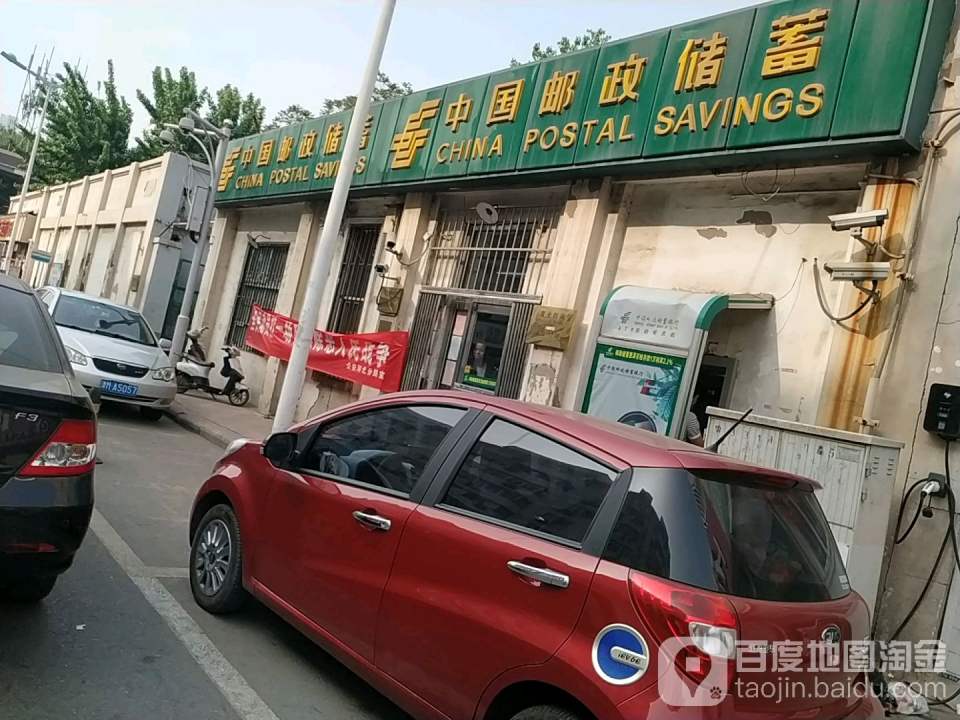 中国邮政(五号路邮电所)