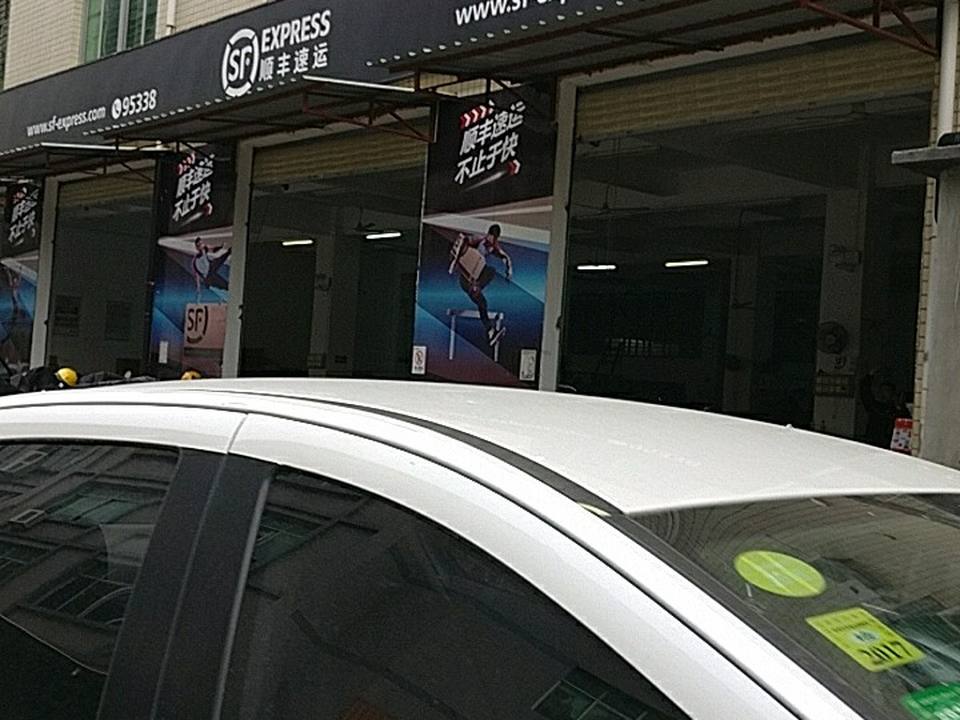 顺丰速运(泉州丰泽万安店)