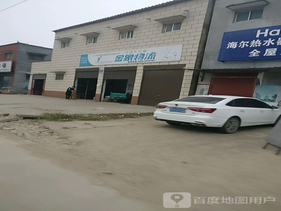 金象物流