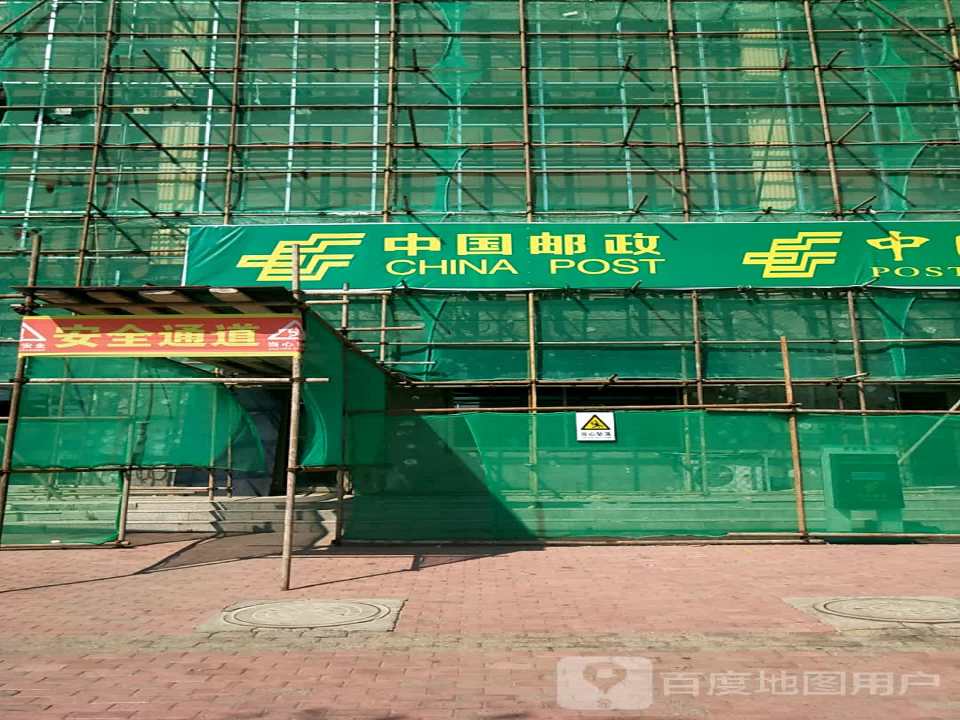 中国邮政(通江路店)
