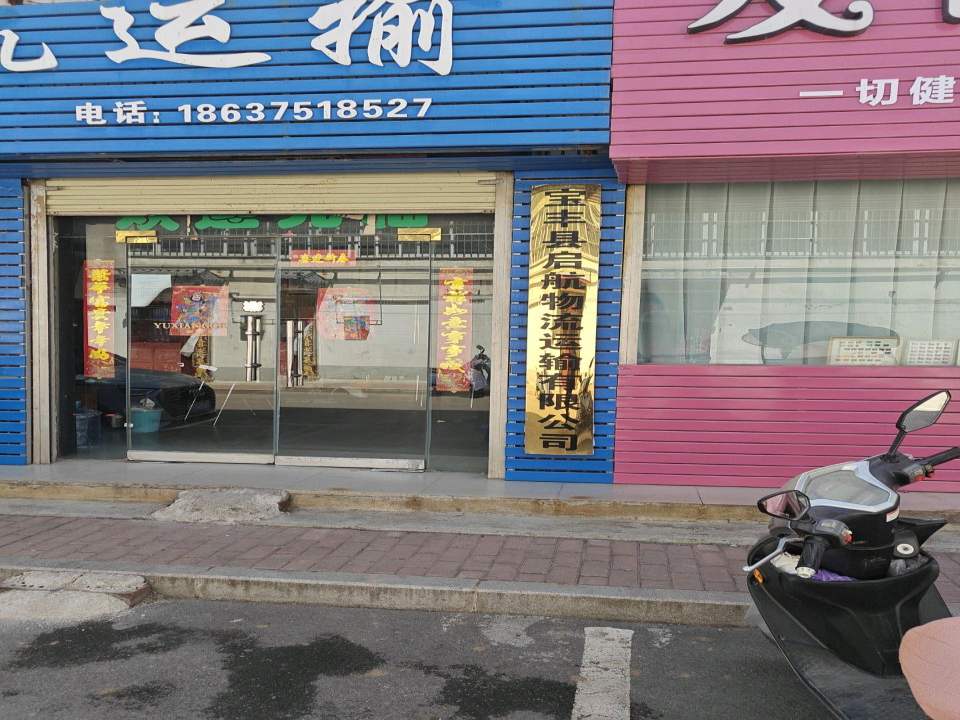 启航物流运输