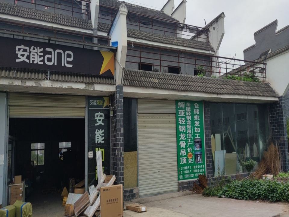 安能物流(岳池运营总部)