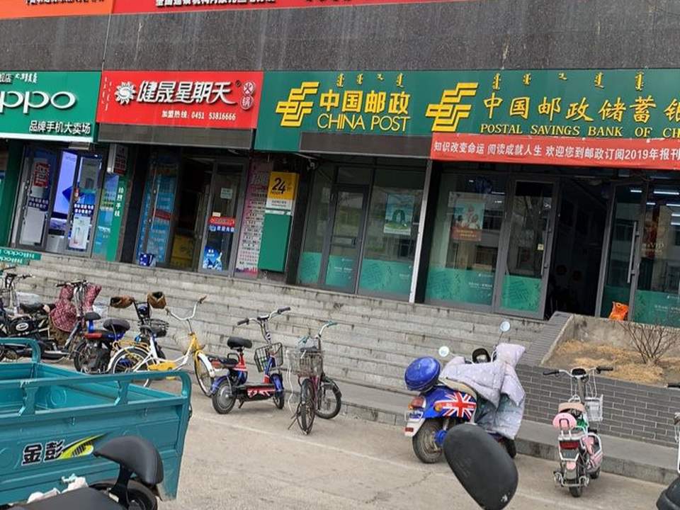 中国邮政(中央北路店)