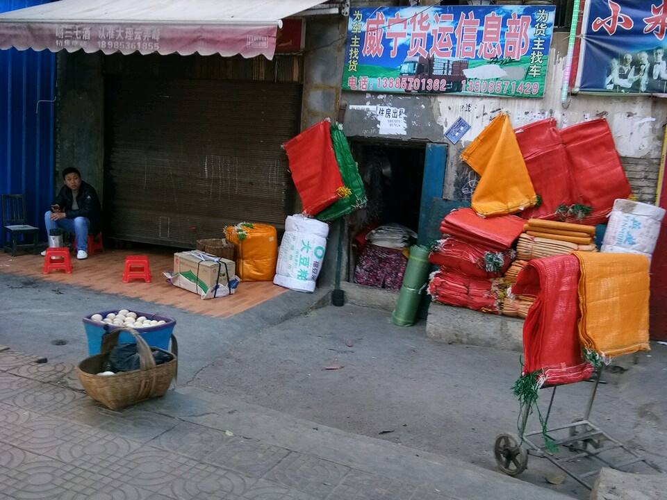 威宁货运信息部