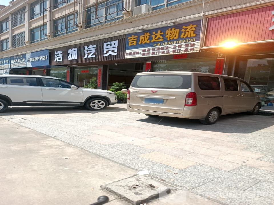 吉成达物流
