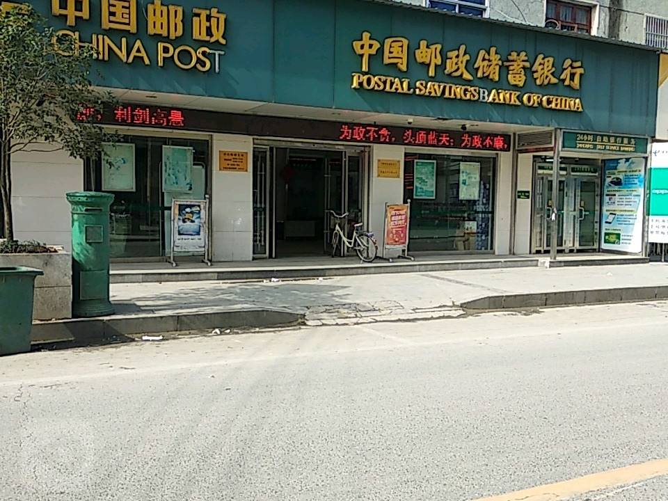 中国邮政(青石邮政支局)
