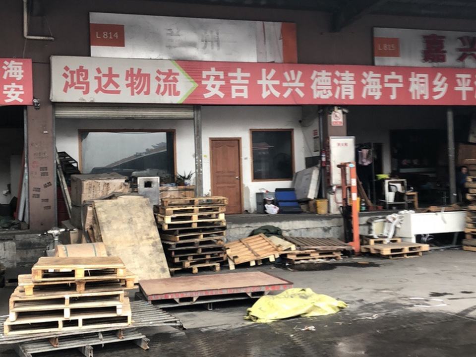 鸿达物流