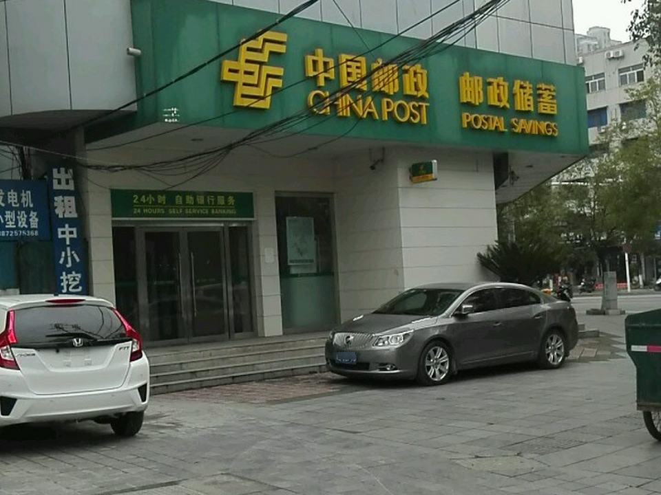 东庄坪邮政支局(鸣凤大道)