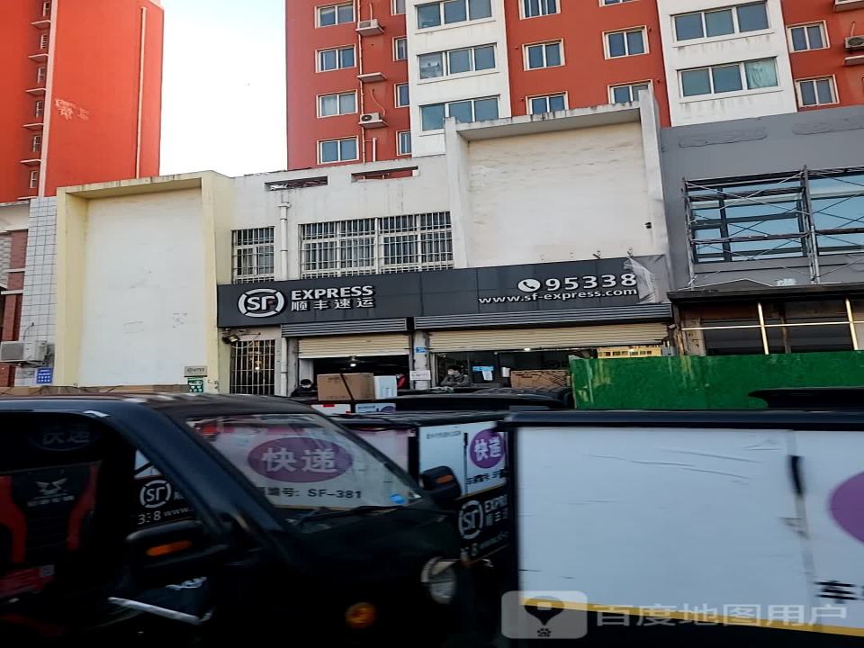 顺丰速运(红旗小区业务部)