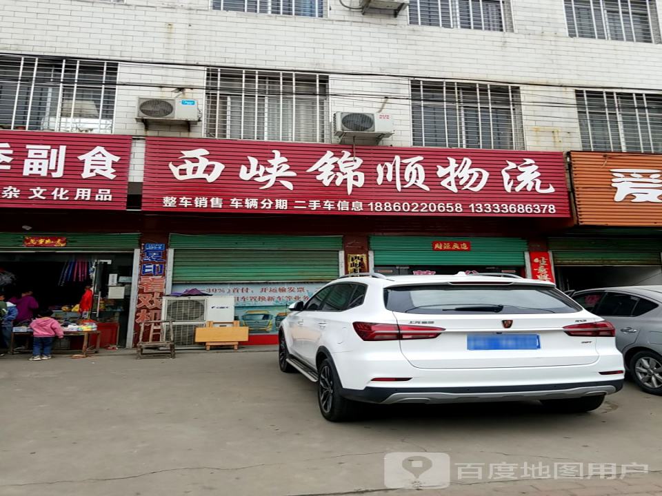 锦顺森煜物流