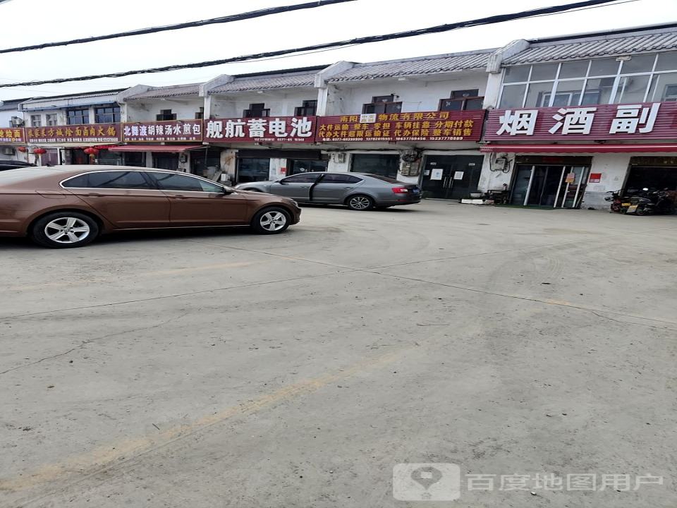 南阳中亚鑫融物流有限公司