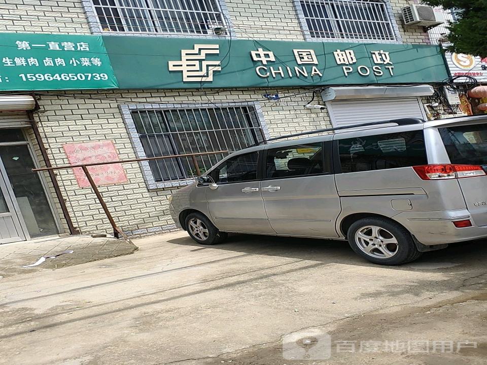 中国邮政(梁屯邮电所)