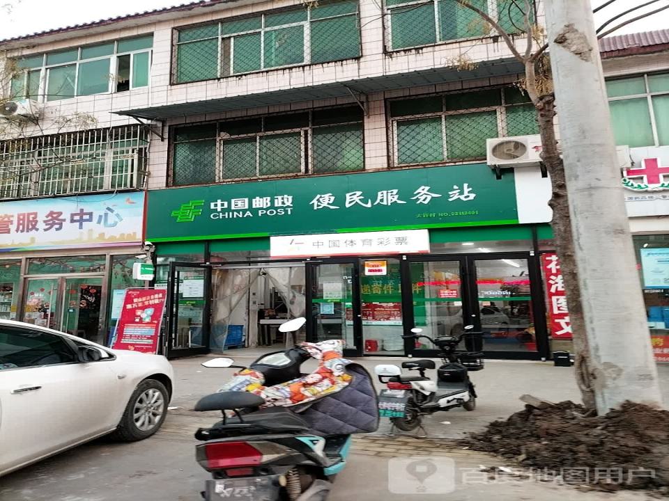 中国邮政(文明路店)