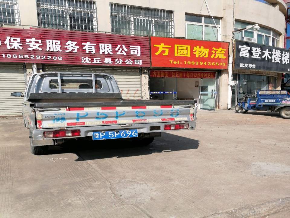 方圆物流(温州商贸城店)
