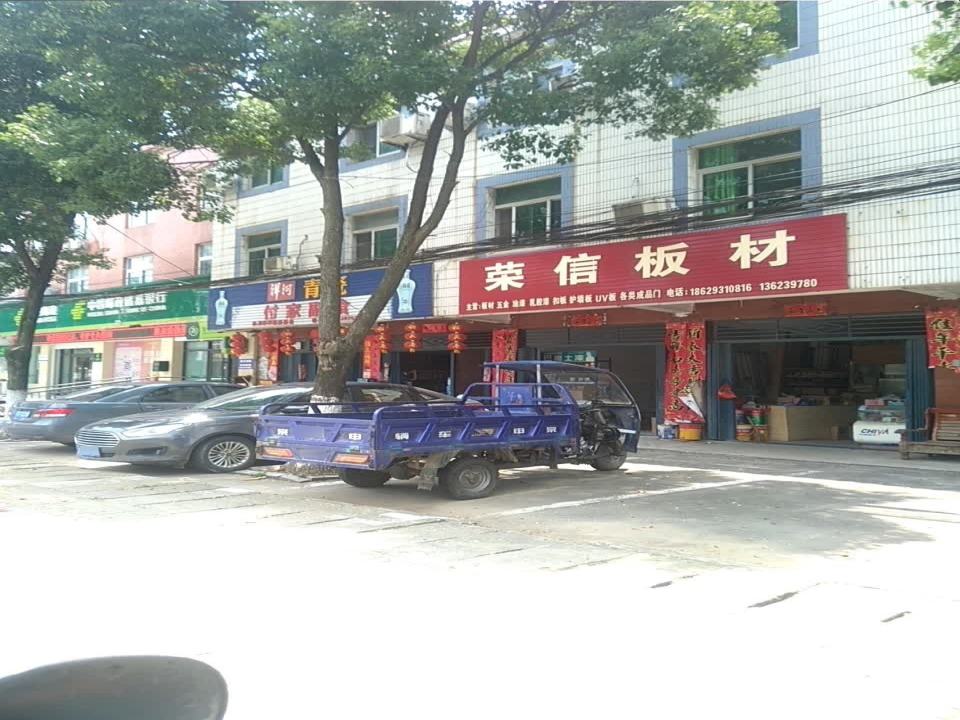 新县千斤乡邮政支局