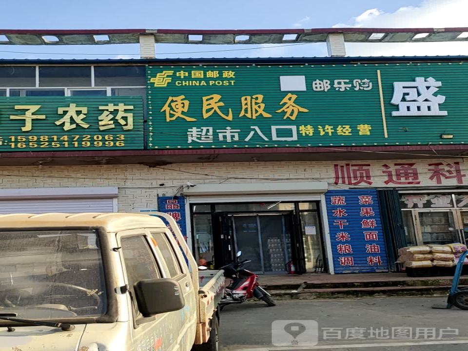 中国邮政(新站邮电支局)