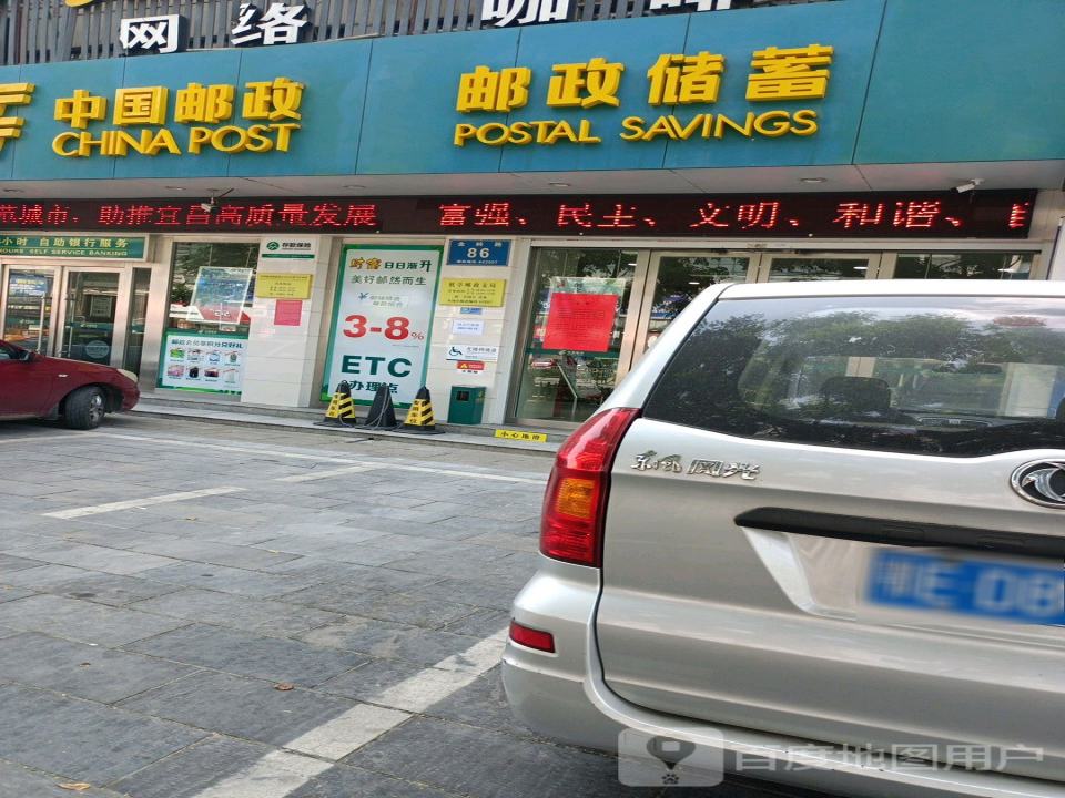 中国邮政(金岭路店)
