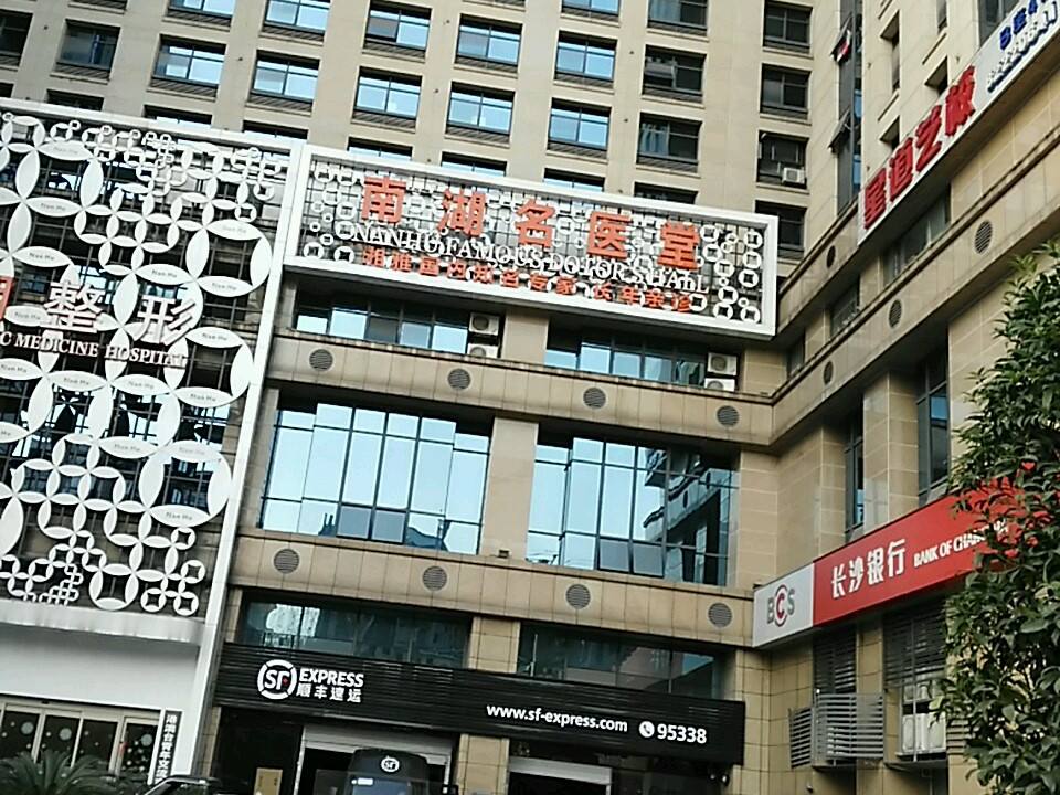 顺丰速运(南湖路店)