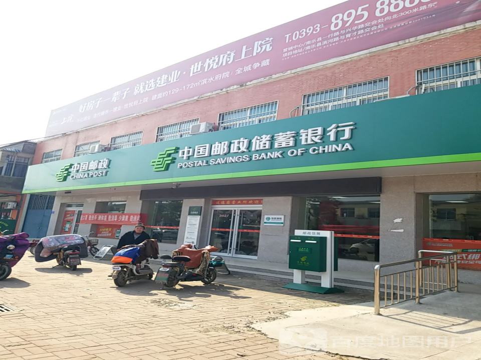 中国邮政(近德固乡邮政所)