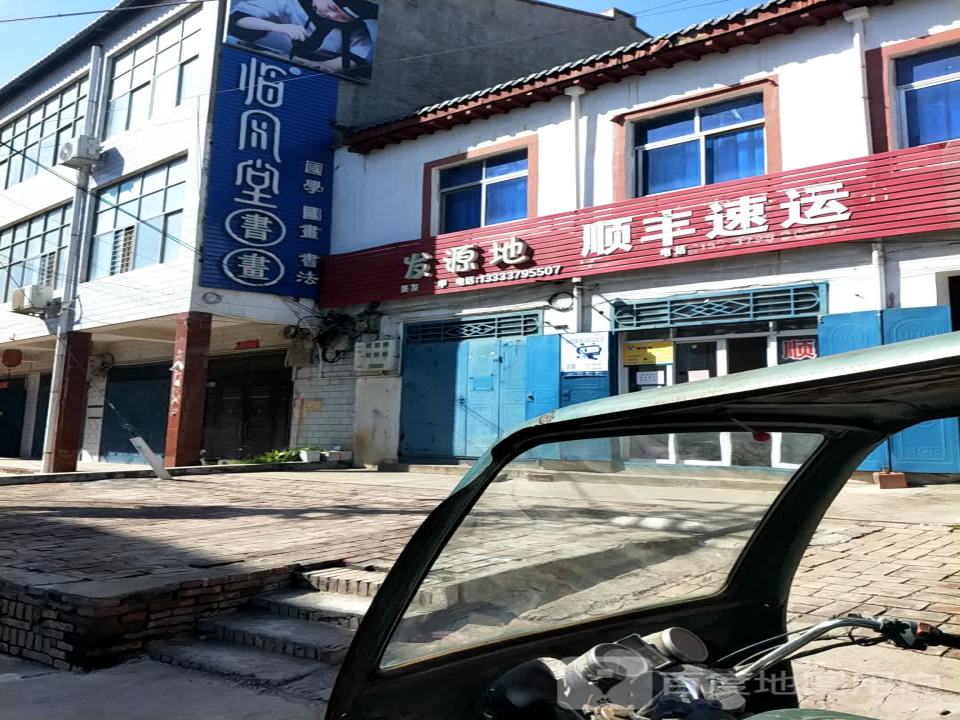 顺丰速运(S243店)