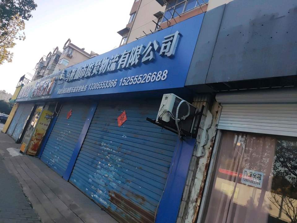 坤山物流
