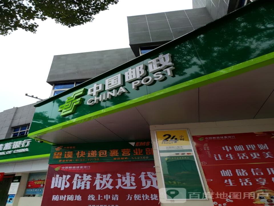 望谟快递包裹营业部