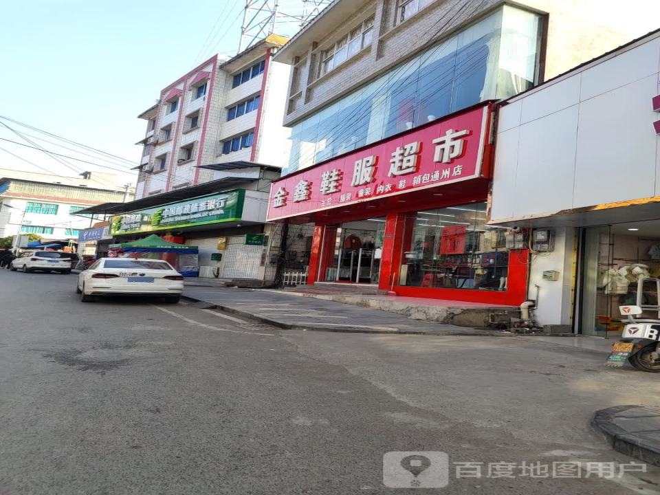 中国邮政(通州邮局支局)
